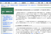 【悲報】iPhoneさん、総務省に「技適不適合」の烙印を押されてしまう