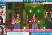 【乃木坂46】表情がカチコチだったあーやｗ