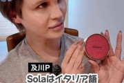おでこ膨らみ、あごは伸び…整形1000万円・Matt〝現在の顔〟に騒然「今こんななってんの!?」「本人が望む美意識なんだろうね」「個人の自由」　[10/12]