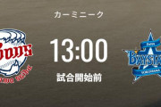 【試合実況】西武二軍スタメン 先発:渡邉勇（2023.7.13）