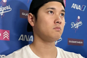 日本人記者、大谷翔平の変化にたまげる「負けてもちゃんと取材対応する。エンゼルス時代と別人のよう」