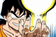 【ドラゴンボール】の「繰気弾」って結構好きなんだ！！！！！