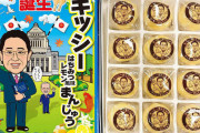 【議論】センスある東京駅での手土産と言ったら？