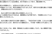エスポ・はんくん　“隠し子”疑惑を認め謝罪「概ね事実」　妻は元「ばんばんざい」るなで第1子妊娠中