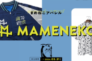 【にじさんじ】まめねこプロデュースのアパレルブランド！？「まめねこアパレル」を本日から受注販売開始