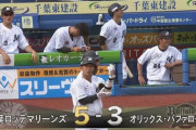 GIF画像　田村、2本目のタイムリーで本日3打点！！ロッテが2点差へ広げる！