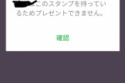 彼女と彼女の母親にLINEブロックされた→その理由・・・