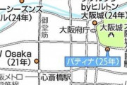 大阪、ガチで外資系高級ホテルだらけになる