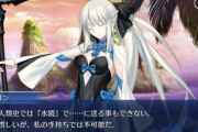 【FGO】モルガンがデレデレとかいう風潮ｗｗｗｗｗ←良くないわね…