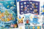 【朗報】11月13日（土）より幻想的なクリスマスが描かれた「Pokémon Christmas in the Sea」シリーズがポケモンセンターに登場！！