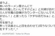 田村淳が目撃した非常識客…立ち食いラーメン店で携帯充電断られ...まさかの捨て台詞