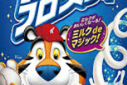 コーンフレーク「栄養ない、腹にたまらない、大して美味くない」←こいつが生き残ってる理由