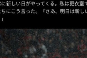 ◆悲報◆スパーズ戦敗戦後のマンUテン・ハグ監督のコメントが小泉構文だと話題に！「常に新しい日がやってくる「さあ、明日は新しい日だ」」🤔