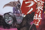 彼岸島(刀と鬼出ます、鬼滅クラスに面白いです)←鬼滅の刃みたいな社会現象にならなかった理由