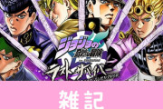 AC用バトロワゲー『ジョジョの奇妙な冒険 ラストサバイバー』稼働日が12月18日に決定ッ！！全10キャラクターの性能も公開　ほぁ