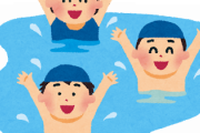 【画像】プールの授業のこれが怖かった奴wiwiwiwiwiwiwiwiwiwiwiwiwiwiwiwiwiwi