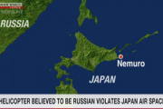 韓国紙「ロシア、アジア挑発の可能性 ... ロシアのヘリコプター、日本領空侵犯か」韓国の反応