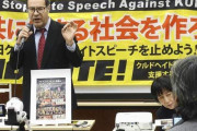 犯罪する奴はみんな嫌われてるだけだぞ　〜　【共同通信】ヘイトの矛先は在日コリアンから埼玉クルドに移り…ヘイトスピーチ解消法10年　なぜ差別が続くのか