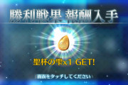 【イベント】聖杯戦線対人でやったらめちゃくちゃ面白そう⇐みんなの回答がコチラｗｗｗ