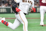 巨人オコエ、46打席で四球を2つしか選んでいない模様