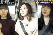 【乃木坂46】そんなに接点ないのか・・・早川聖来『白石さんと面と向かって話すのは初めて・・・』