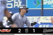 岡パルプンテに始まり中村奨吾が犠牲フライ！ロッテ先制許すも1点返す！