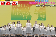 【日向坂46】チャリティーライブ、セトリ＆おひさまの感想がこちら！【24時間テレビ】