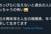【悲報】tehuくん、溢れ出る承認欲求が隠しきれないツイートをしてしまう