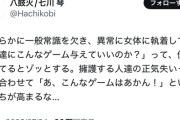 【悲報】一流作家さん、例の「ゴミを食わせるゲーム」をバッサリと斬るｗｗｗｗ