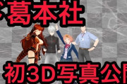 Vtuber 結局ド葛本社ってひまが動かなきゃ何もないハリボテ家族だよな。前日キャスとかもしてくれないし