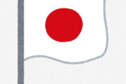海外「日本人はアメリカ人とはほとんど正反対のようだ」優れた社会形成として日本は何をしているのか（海外の反応）