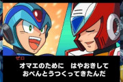 【画像】ロックマンＸで一番興奮できるキャラって・・・