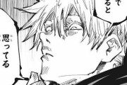 【呪術廻戦】呪術師｢クソ、この呪霊強くて負けそうだ・・・そうだ！｣