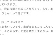 日向坂エース、紅白お気持ち表明
