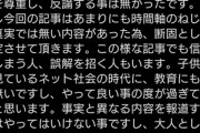 滝沢秀明氏「許されない記事が出ました」ジャニーズ所属時のセクハラ報道を強く否定