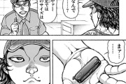 【画像】範馬刃牙さん、最新話でめっちゃ嫌な人になるwwwww