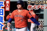 平田良介、軟式野球転向か