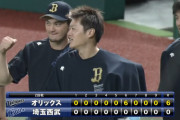 オリックス、連敗脱出！！