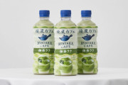 【朗報】綾鷹の抹茶ラテ、品切れ続出ｗｗｗｗｗｗｗｗ