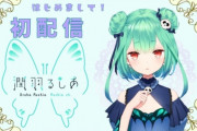 Vtuberるしあさんがホロライブを解雇された理由、裁判にて判明する……これるしあ悪くなくね？？