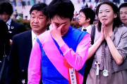 競馬で泣いたことあるけ？(感動嬉し泣きに限る)