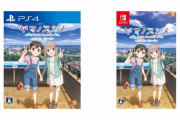 『ヤマノススメ』、ゲーム化発表！