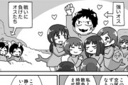 【交尾】なんだよこの漫画ｗｗｗ【注意】