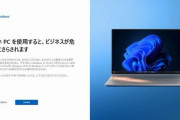 【ヤバい】Windows10から11への無償アップグレードが2025年10月14日で終了　→　これによりPC業界で◯◯できなくなると激震！　「非常にまずい。破産」