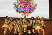 BEYOOOOONDSメンバーさんの足の大きさ順がこちら