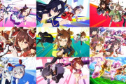 【ウマ娘】ヴィルシーナ、シオン、オルフェの3人は今年中に来そうだよね