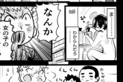 【匂い】なんだよこの漫画ｗｗｗ【注意】