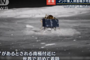 インド探査機「チャンドラヤーン3号」が月面着陸に成功、露米中に次ぐ4カ国目…事業費は約107億円！