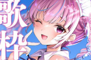 Vtuber 【湊あくあ】あくたんの最近の配信で悲しかったのは「あてぃしの初配信なんて2000人位でさあ…今はこんなにたくさん来てくれて本当に幸せです」みたいな話にしてる時に5000人くらいだったこと