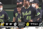 ヤクルト5時間超え死闘制し連敗ストップ　阪神は3連敗で4位広島と1ゲーム差